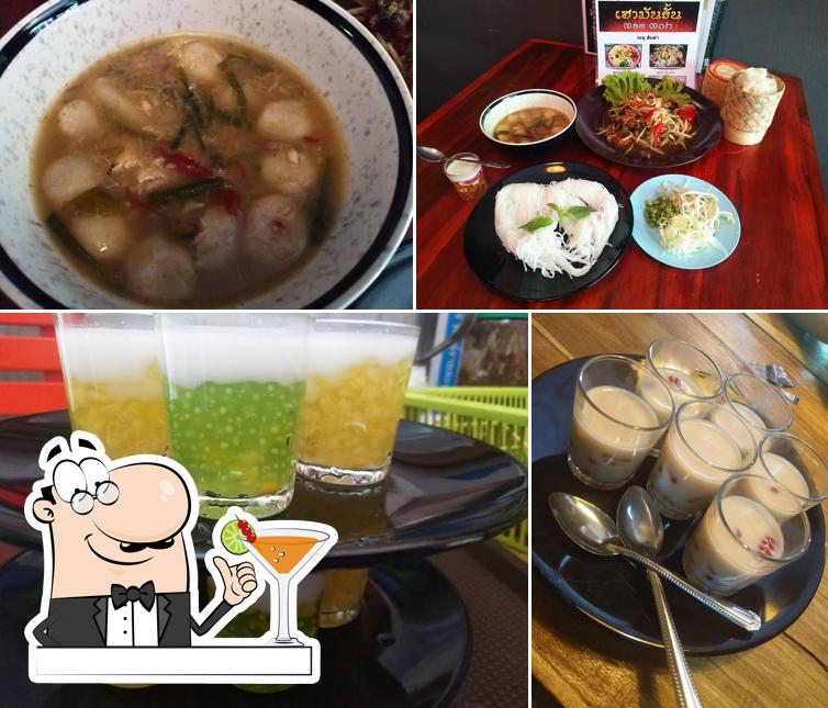ร้านอาหารเฮามันรั้นMeamoh