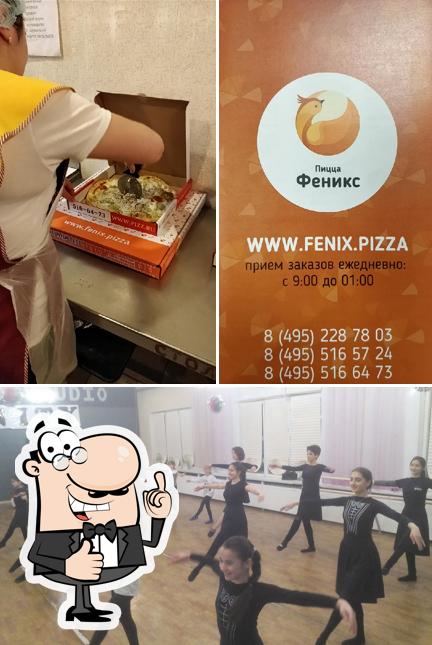 Пицца Феникс