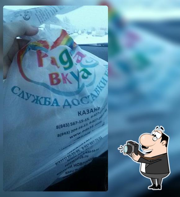 Радуга вкуса