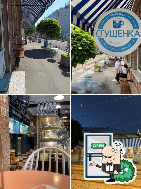 Сгущенка