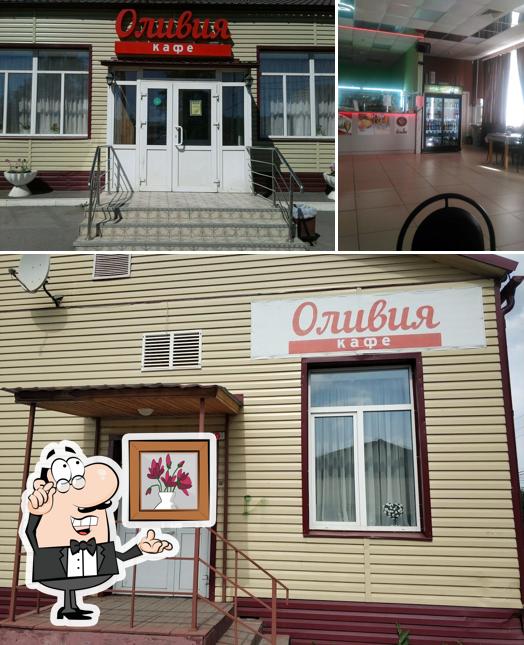 Оливия