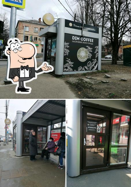 Дим кофе