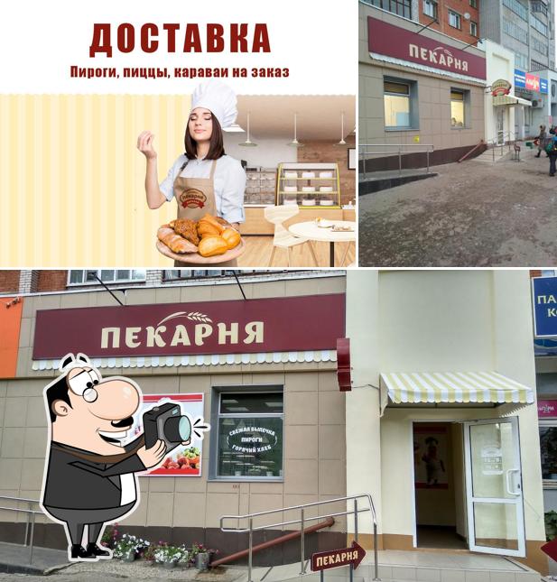 Каравай