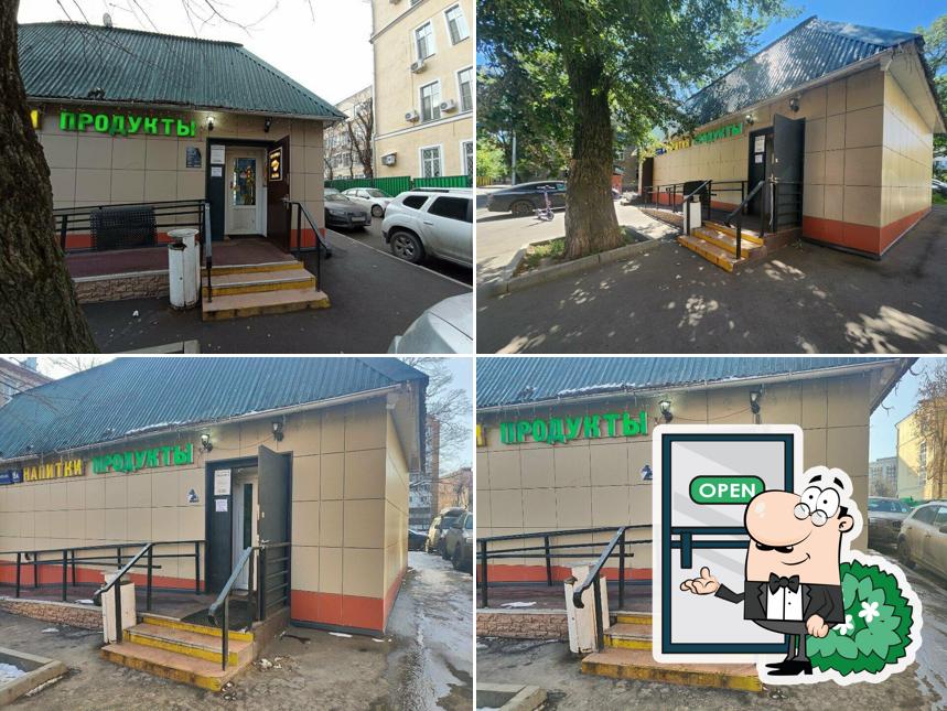 Продукты