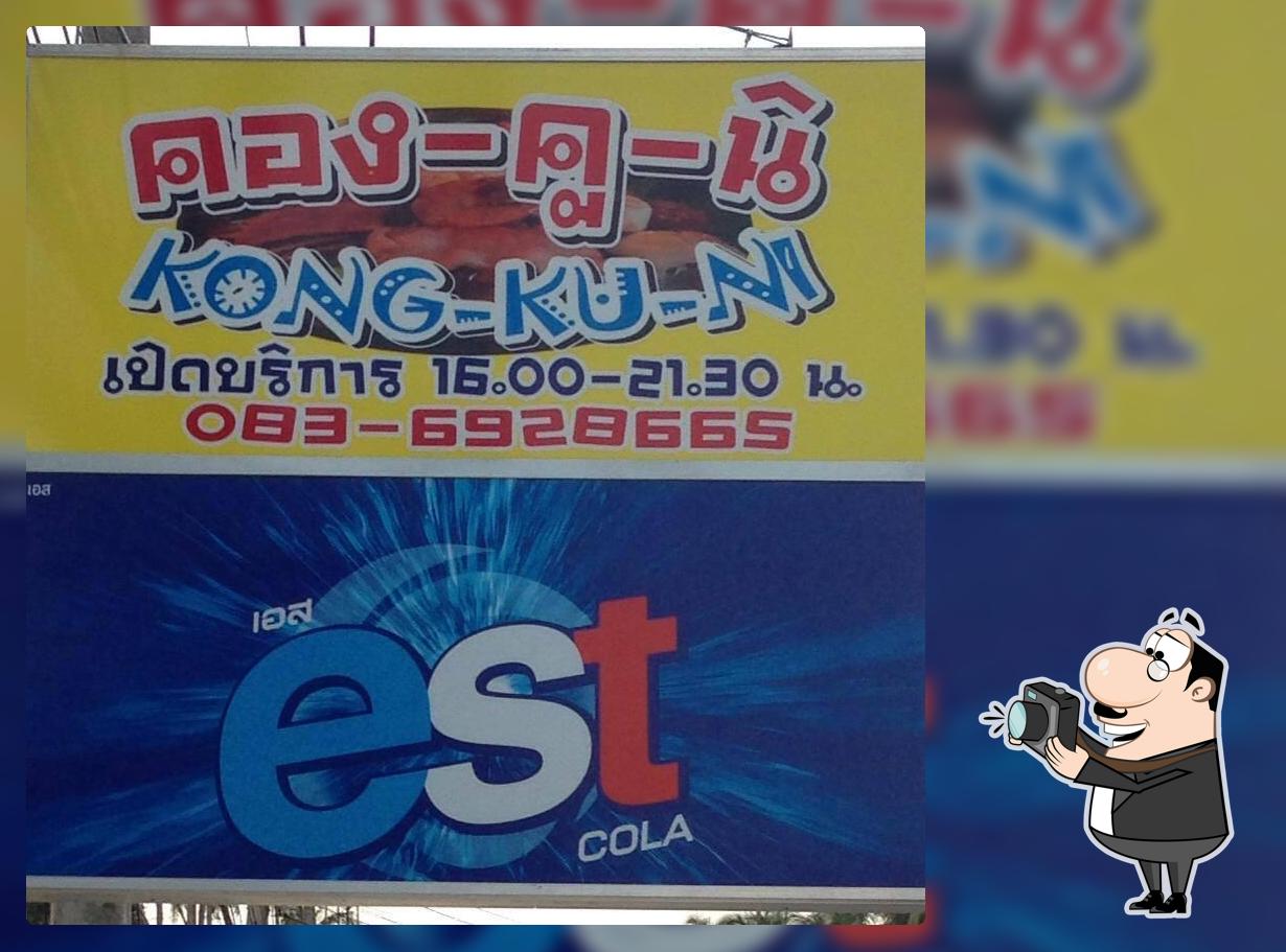 Kongkuni หมูกะทะชื่อดังบนสมุย