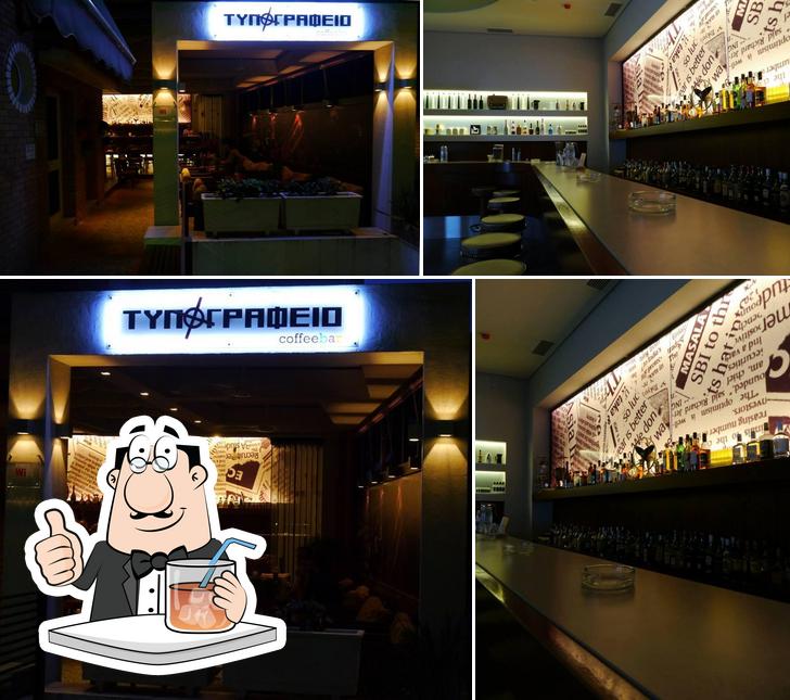 Τυπογραφειο Coffee Bar