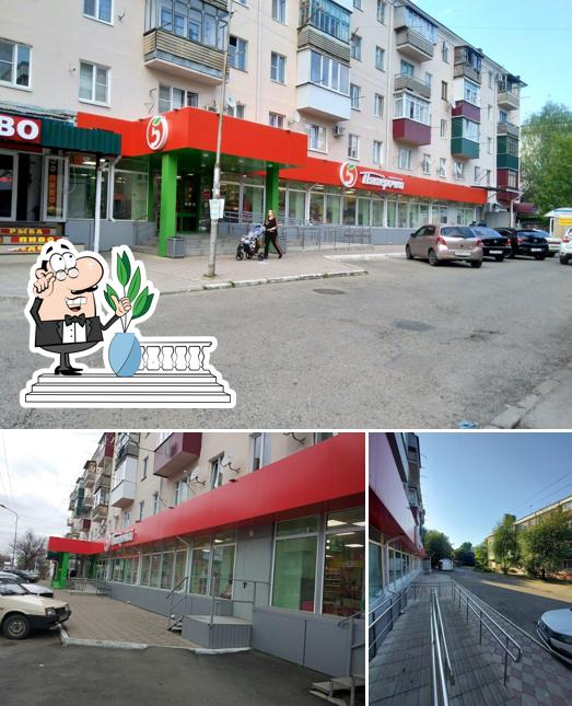 Пятёрочка