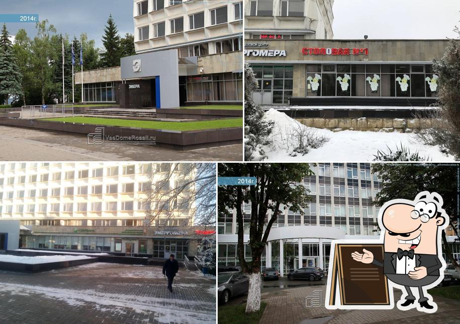 Столовая № 1