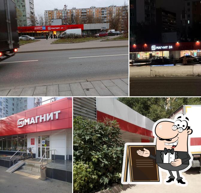 Магнит