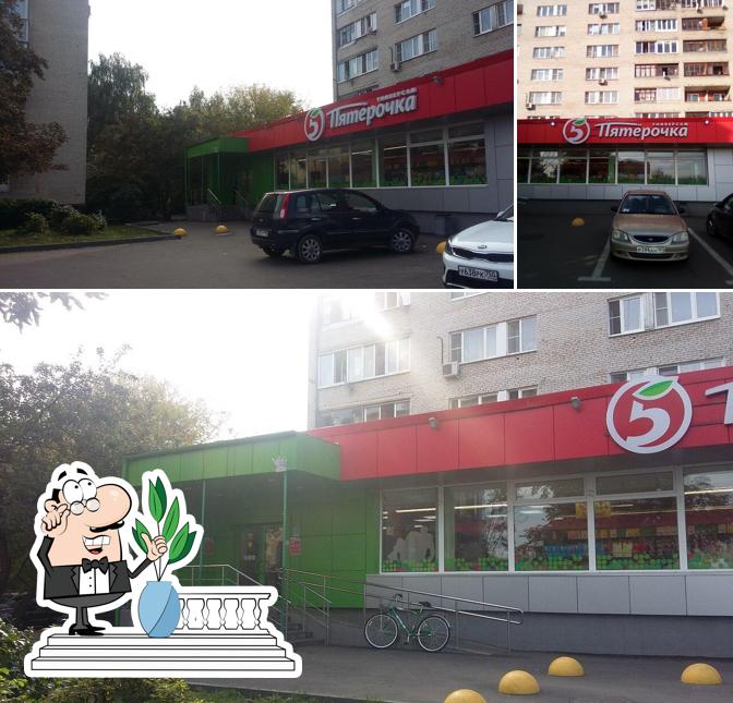 Пятёрочка