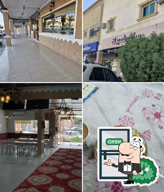 مطعم شعبيات الدرعية