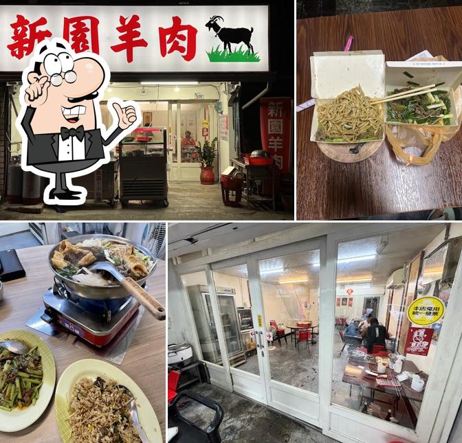 新園羊肉(新庄仔第一間羊肉店）