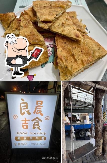 良晨吉食素食早餐