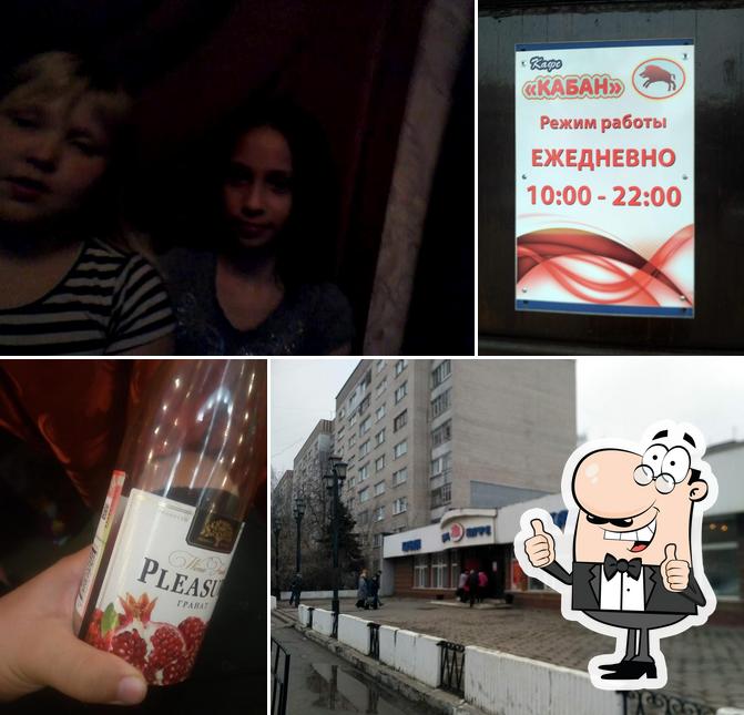 Кабан