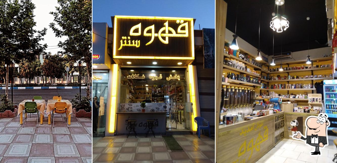قهوه سنتر