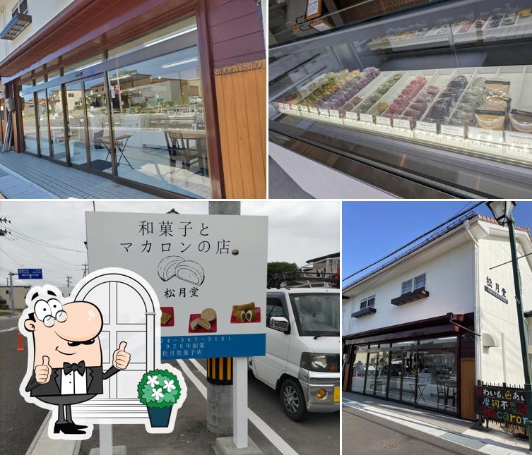 松月堂菓子店