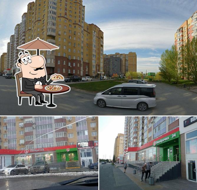 Пятёрочка