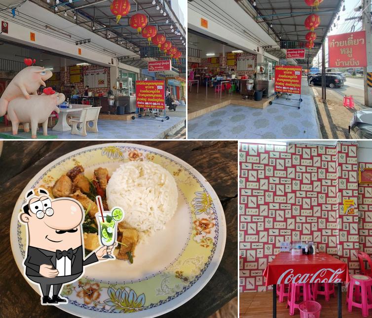 ปุ้มปุ้ย ก๋วยเตี๋ยวหมูบ้านบึง