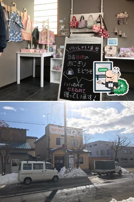 Onigiri-ya Pagu (Rice ball shop)