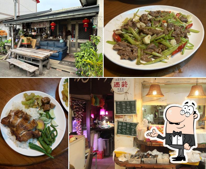 小羊館