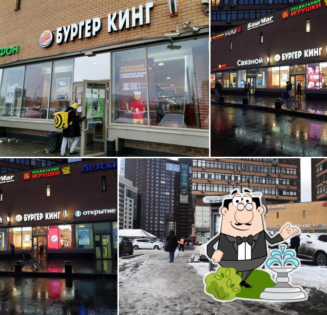 Бургер Кинг