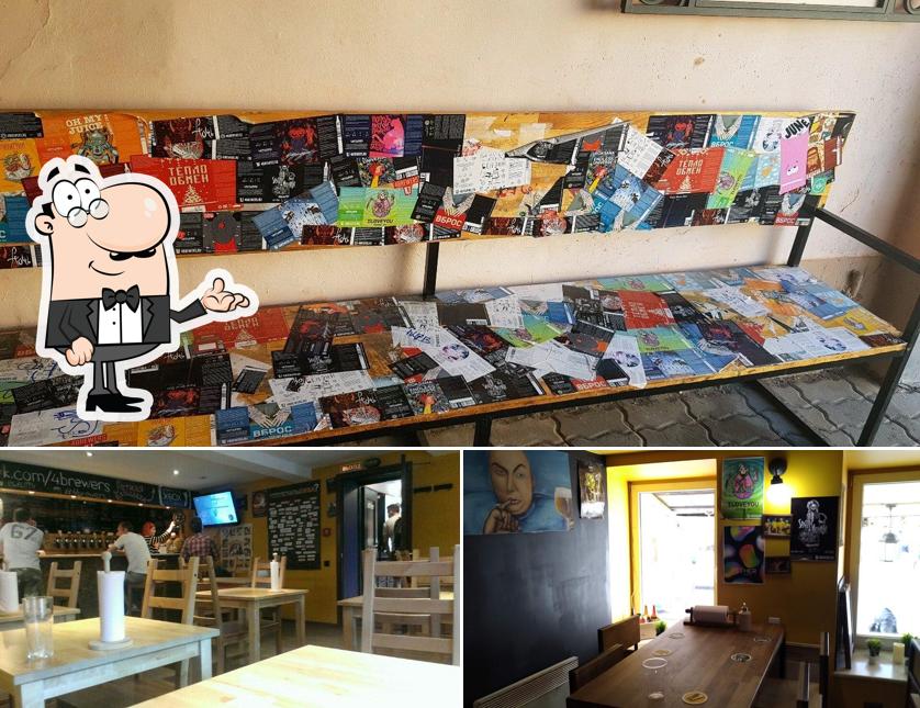 Посмотрите на внутренний интерьер "Четыре Пивовара"