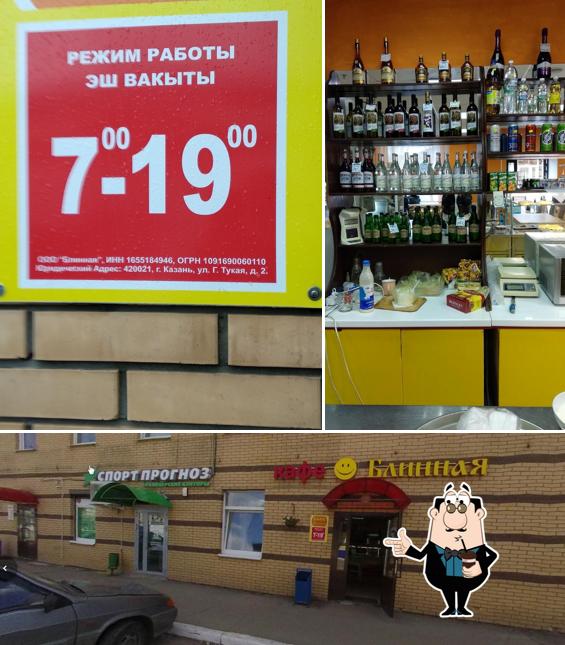 Блинная