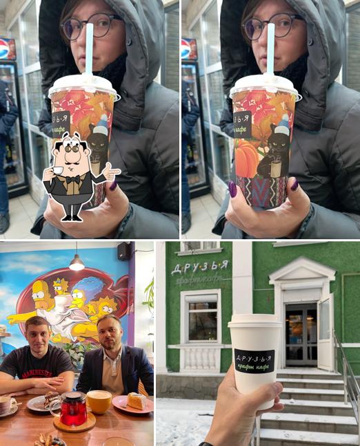Друзья