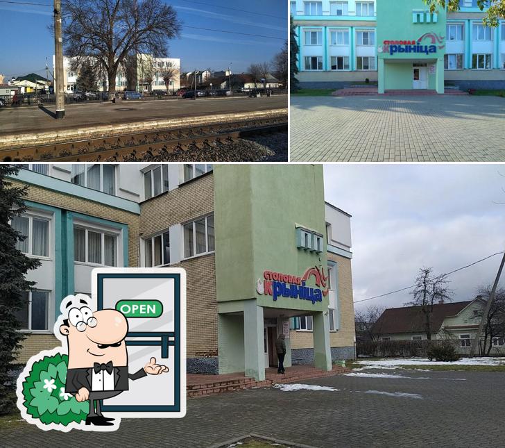Столовая Крыница