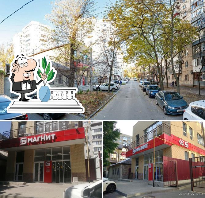 Магнит