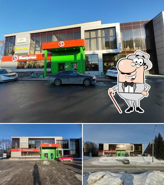 Пятёрочка