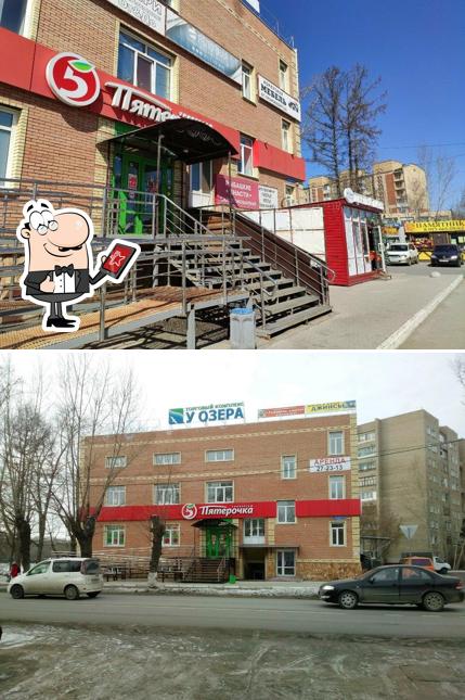 Пятёрочка
