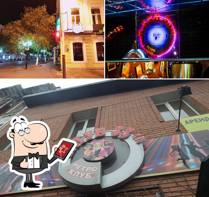 Внешнее оформление "Ретро 33 1/3"