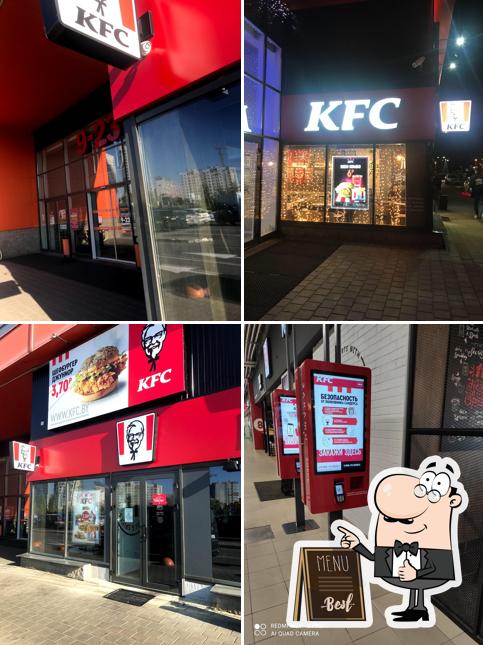 KFC Гиппо Горецкого