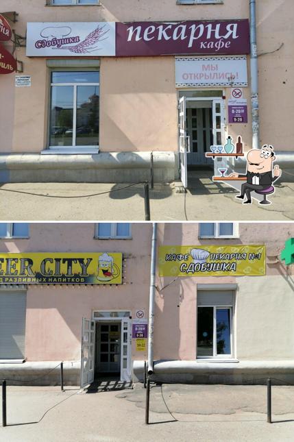 Сдобушка
