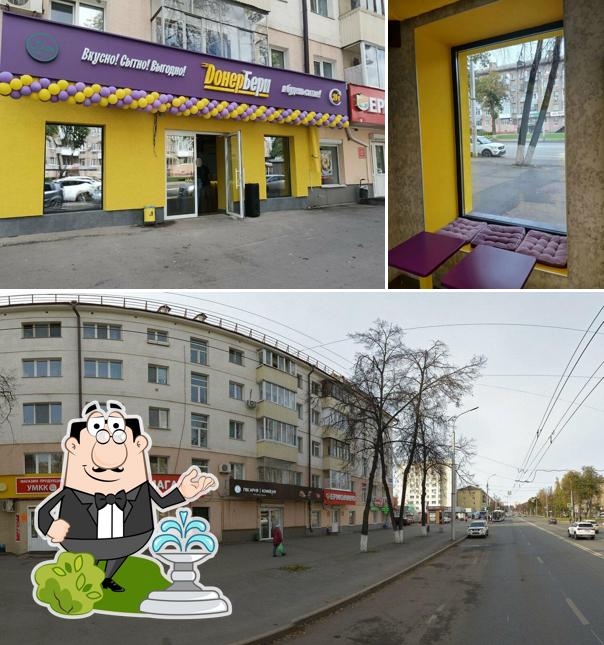 DонерБери