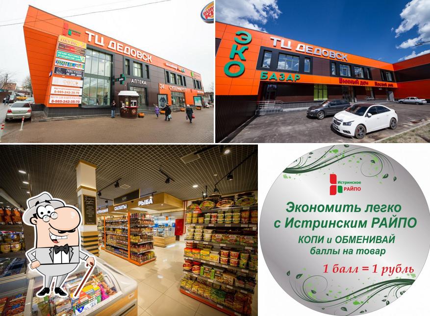 Истринское РАЙПО