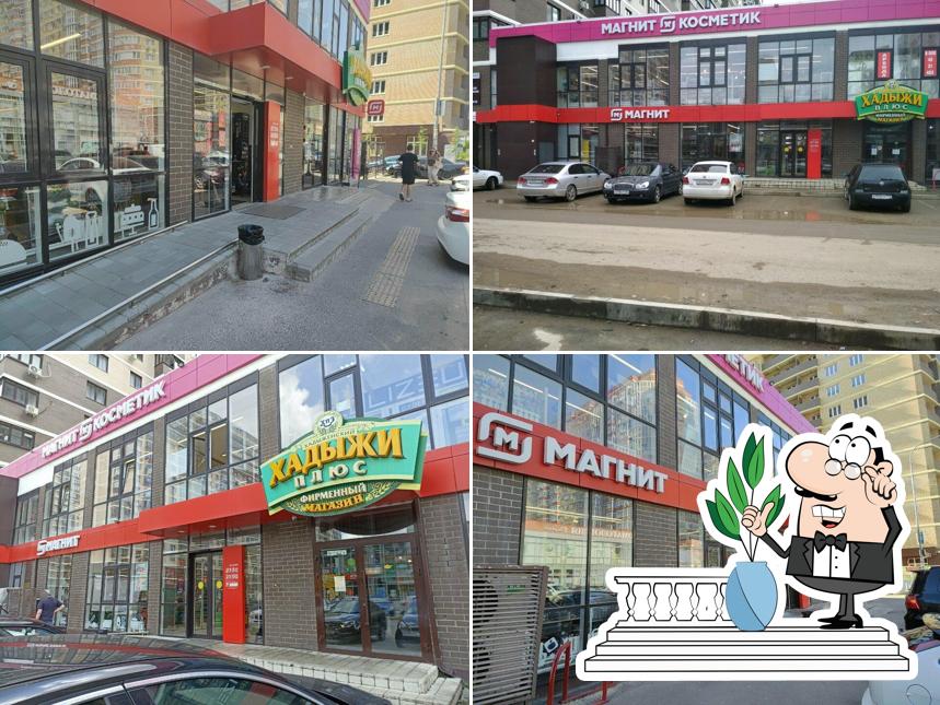 Магнит