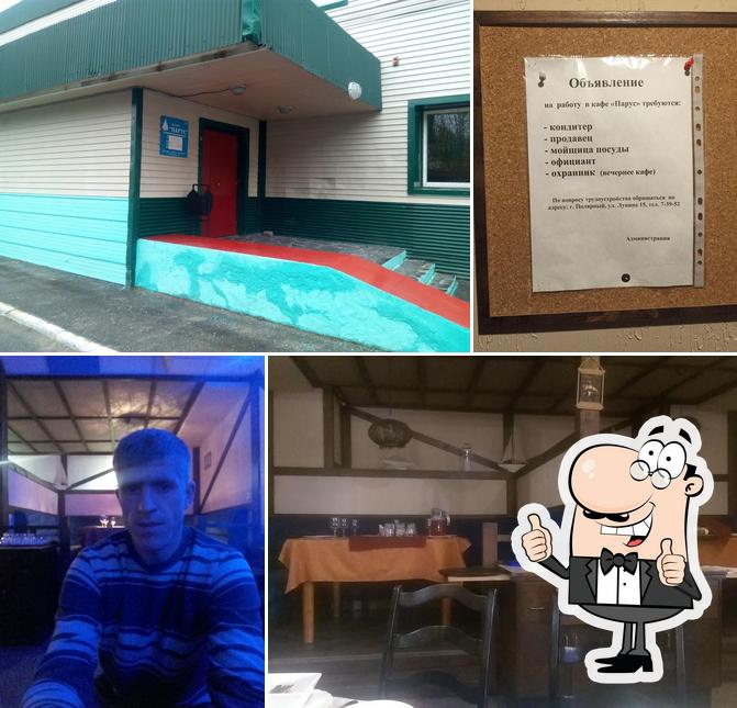 Парус