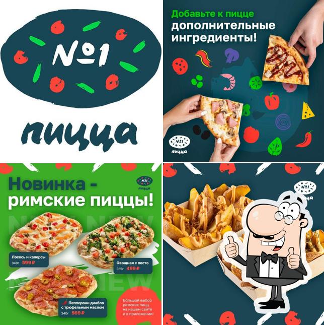 Пицца № 1