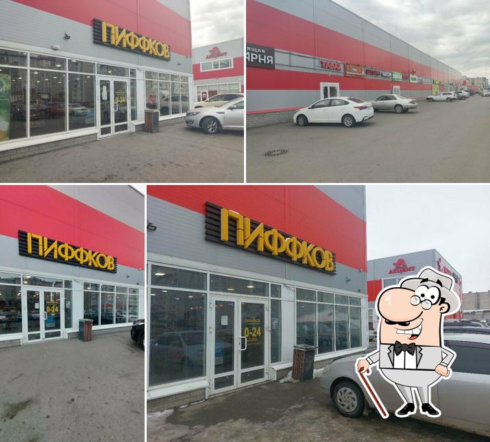 Пиффков
