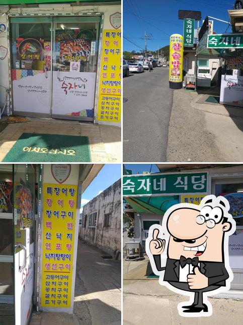 자은도맛집 숙자네식당