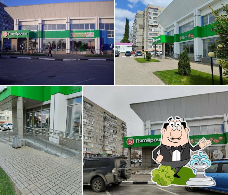 Пятёрочка