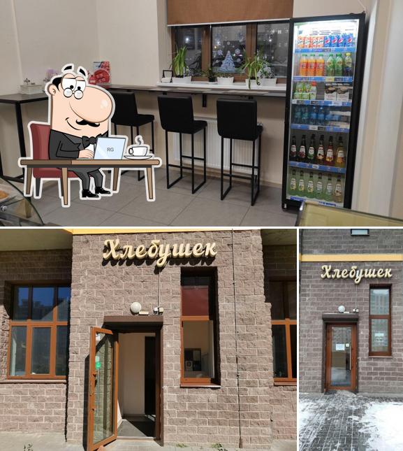 Хлебушек