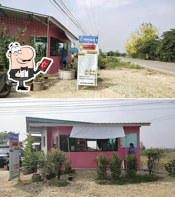 ร้านบ้านคุณลุง