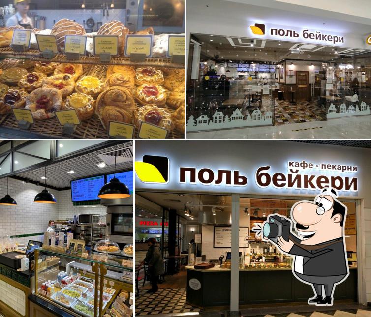 Поль Бейкери
