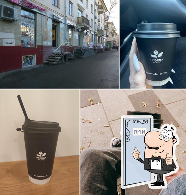 Правда Кофе