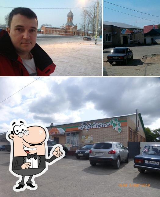 Берёзка