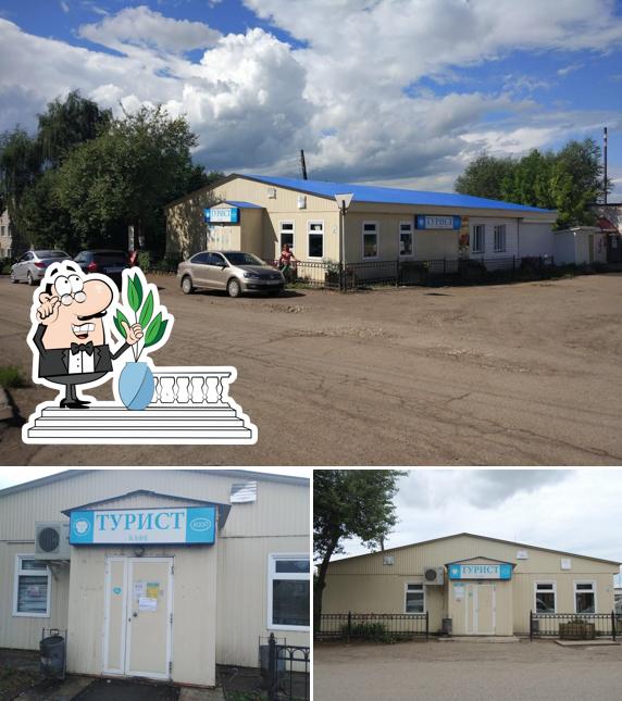 Турист