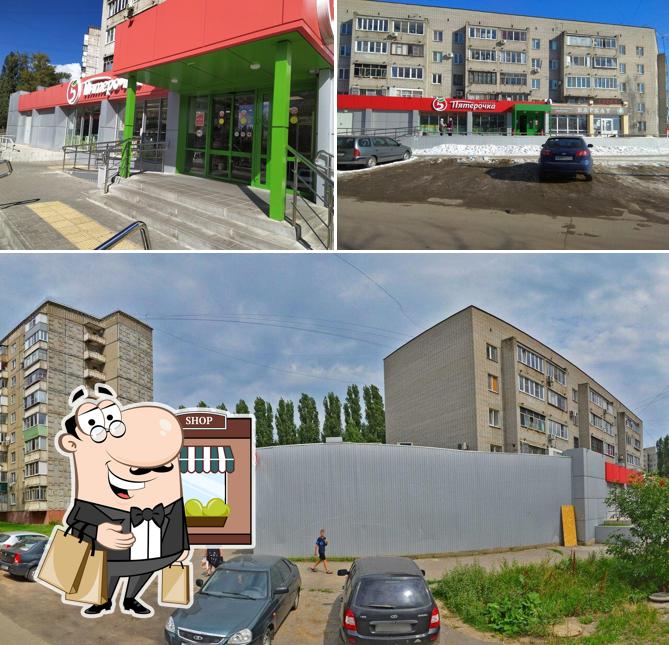Пятёрочка